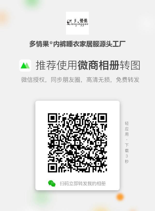 A多情果卡拉曼制衣厂家-工厂批发号 介绍图