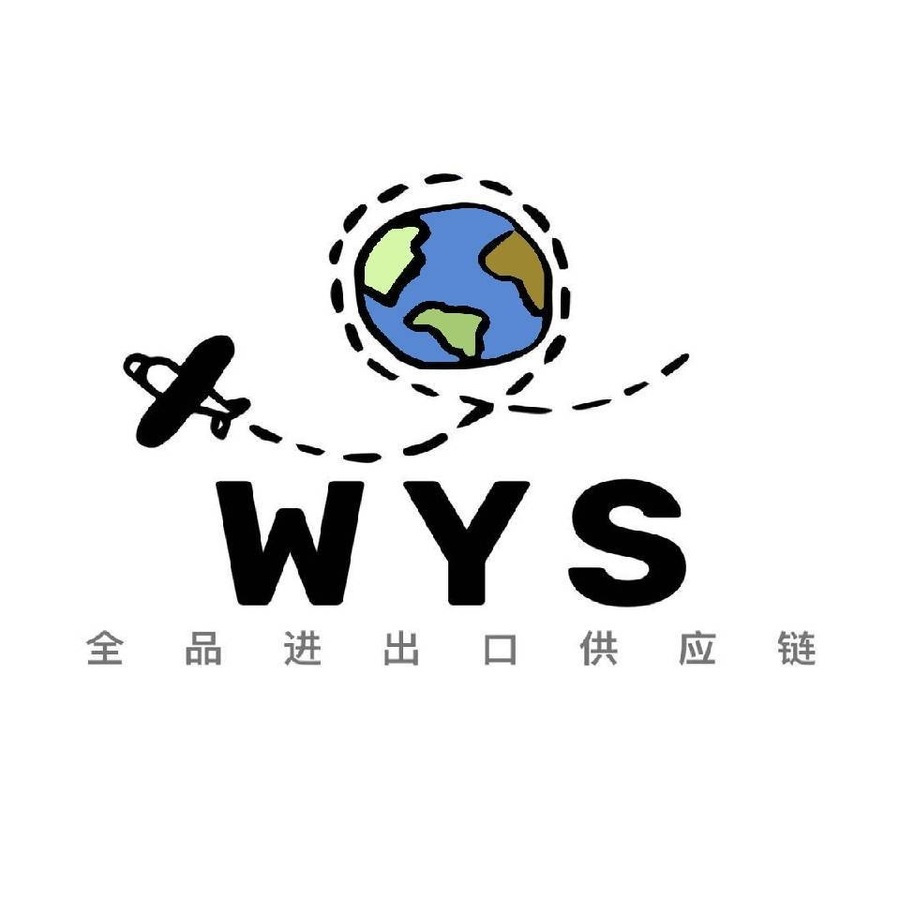 WYS圆圆家全品供应