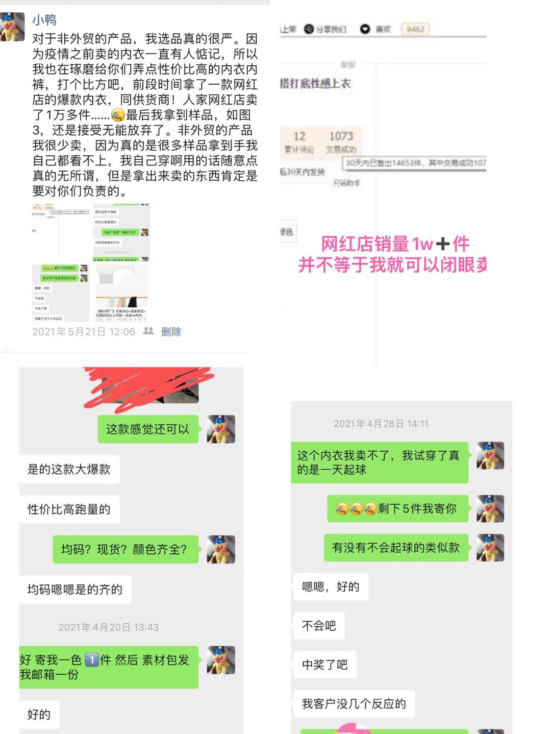 鸭鸭外贸包仓库 介绍图