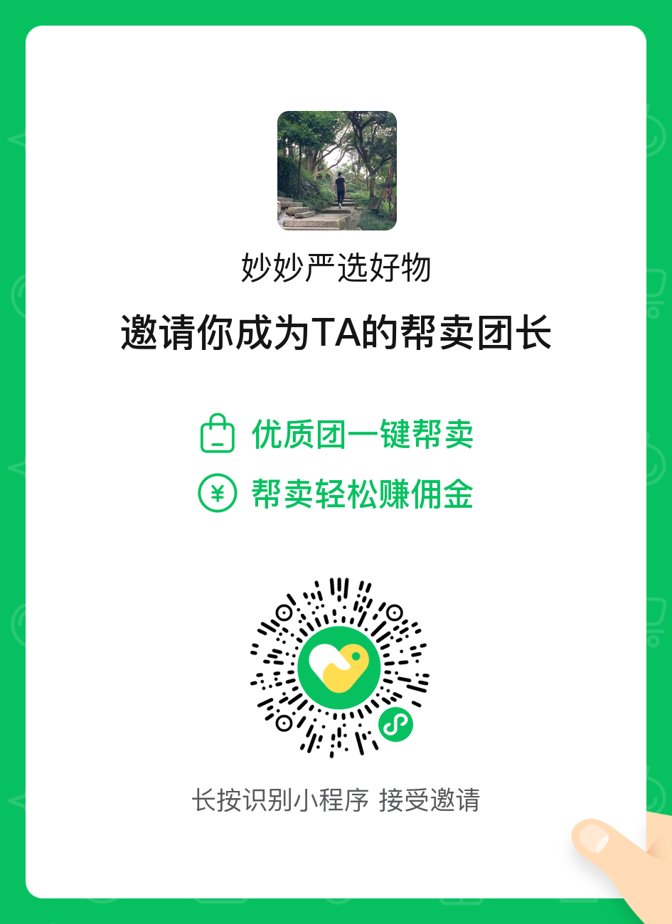 妙妙严选（全品类供应链） 介绍图