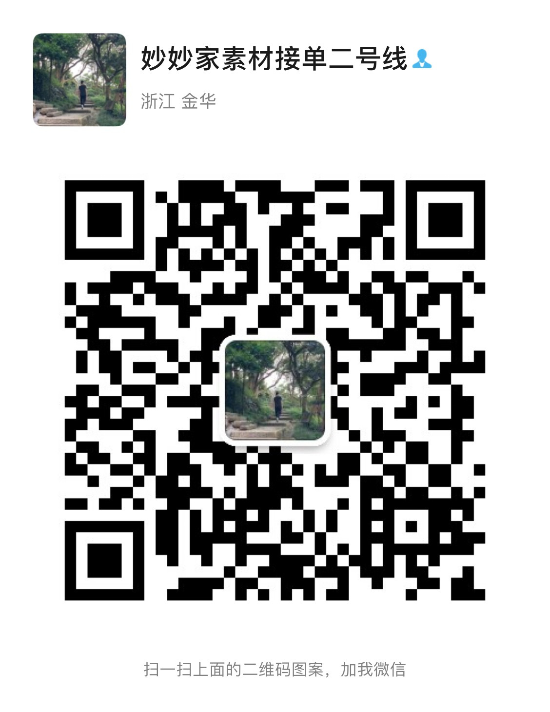 妙妙严选（全品类供应链） 介绍图