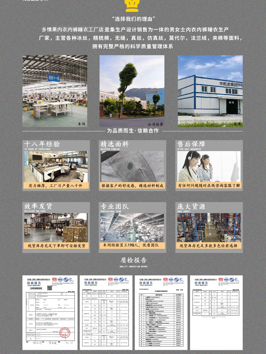 A多情果卡拉曼制衣厂家-工厂批发号 的封面