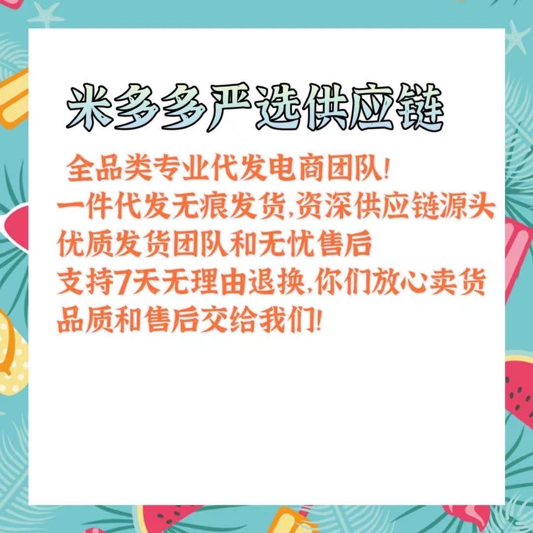 米多好物社♡8年专业代发 的封面