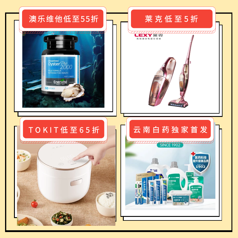 好物推荐官温妮 介绍图