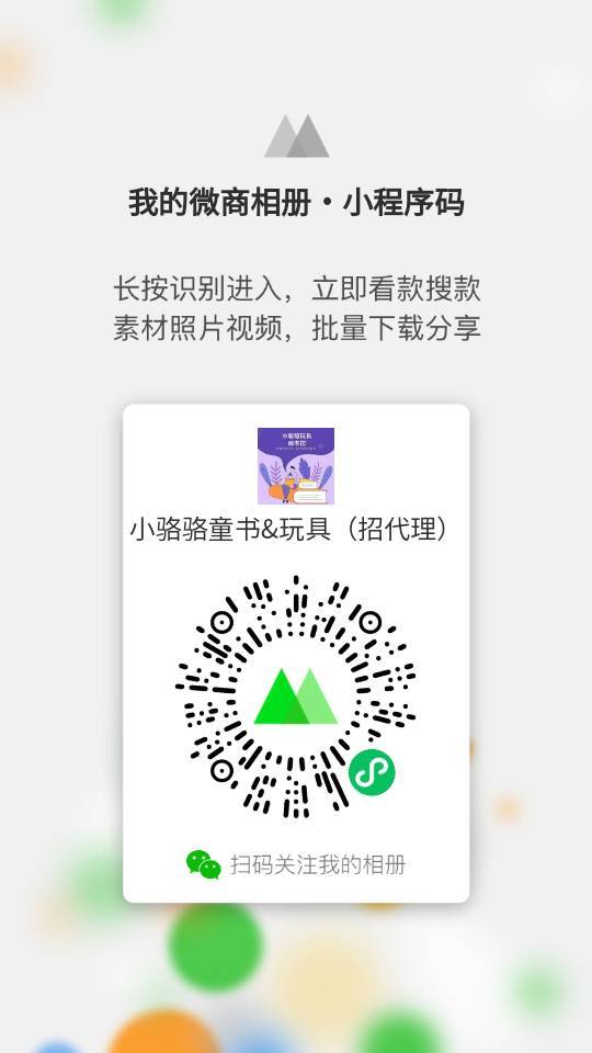 骆骆+15000461767进群 介绍图