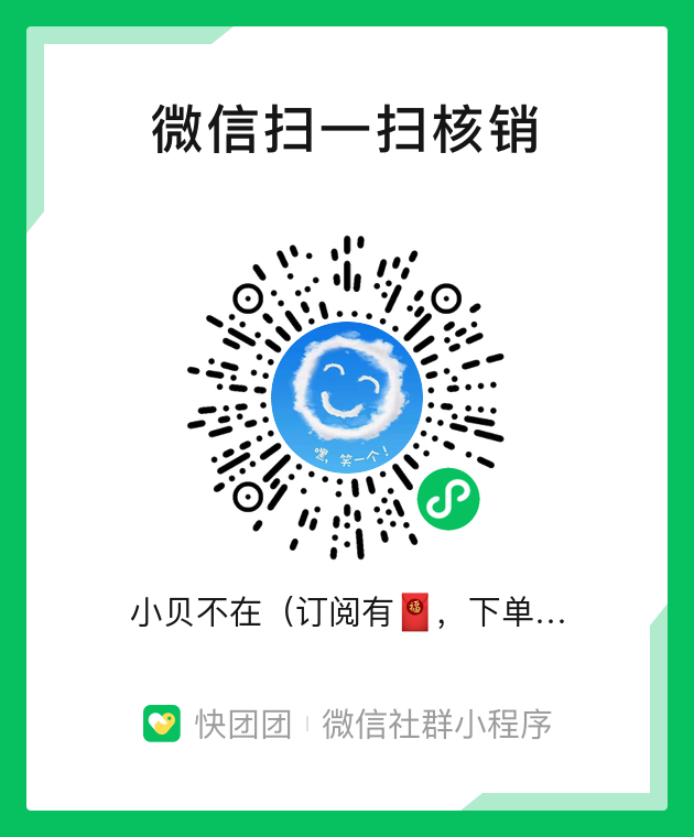 小贝严选（订阅立减3元） 介绍图