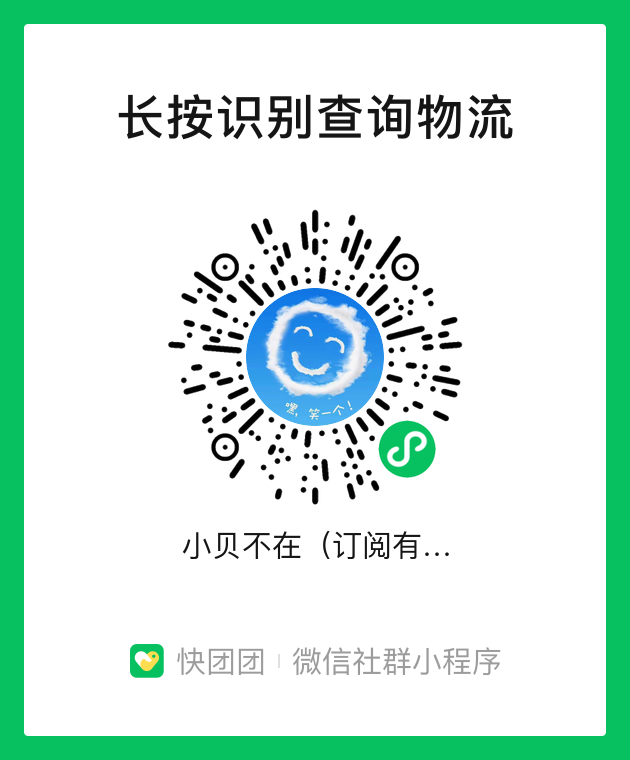 小贝严选（订阅立减3元） 介绍图