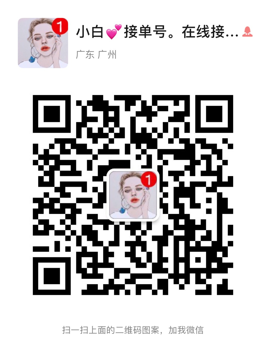 小白 好物严选👉🏻源头搬砖 介绍图