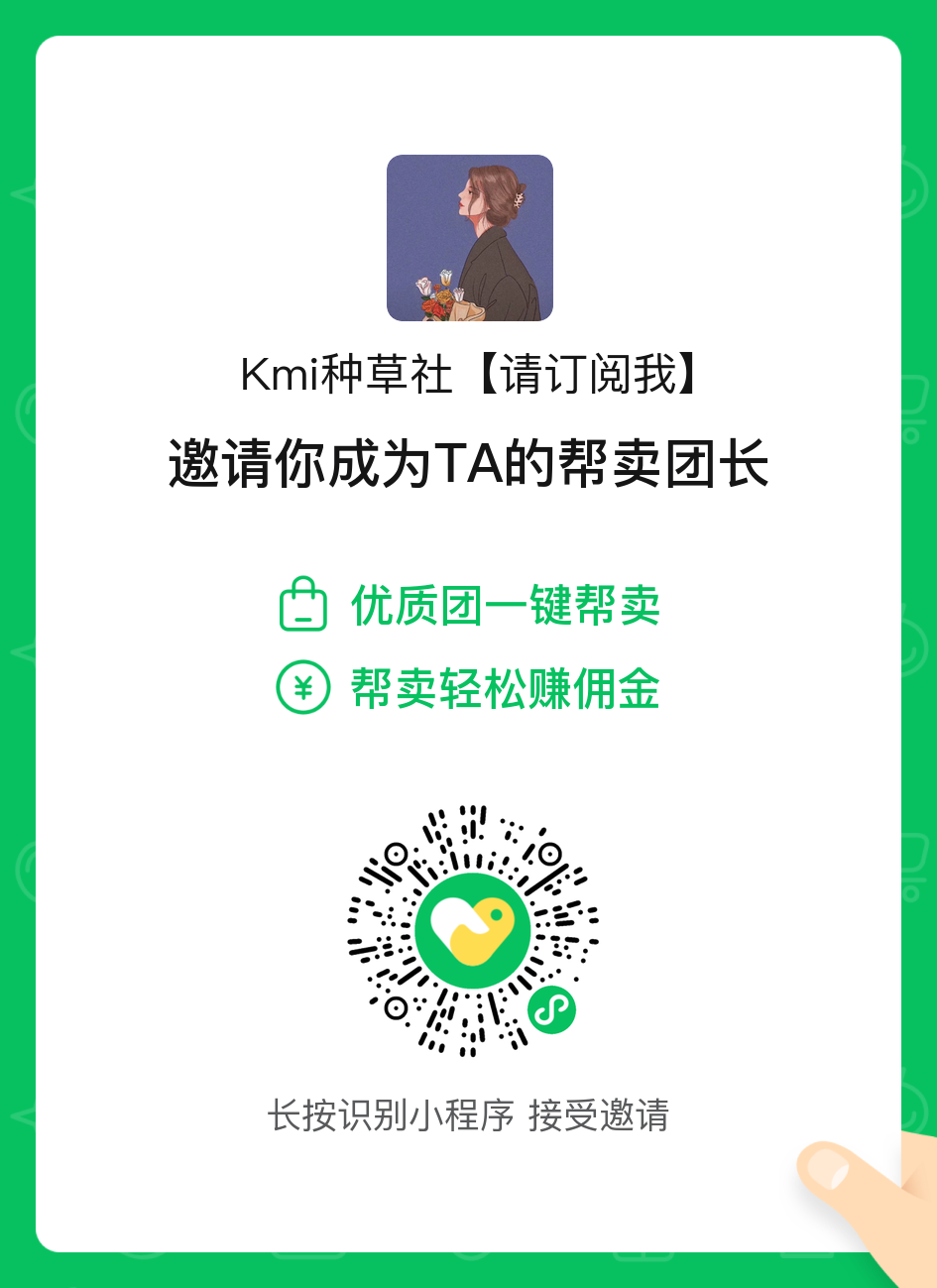 优麦供应链（Kmi） 介绍图