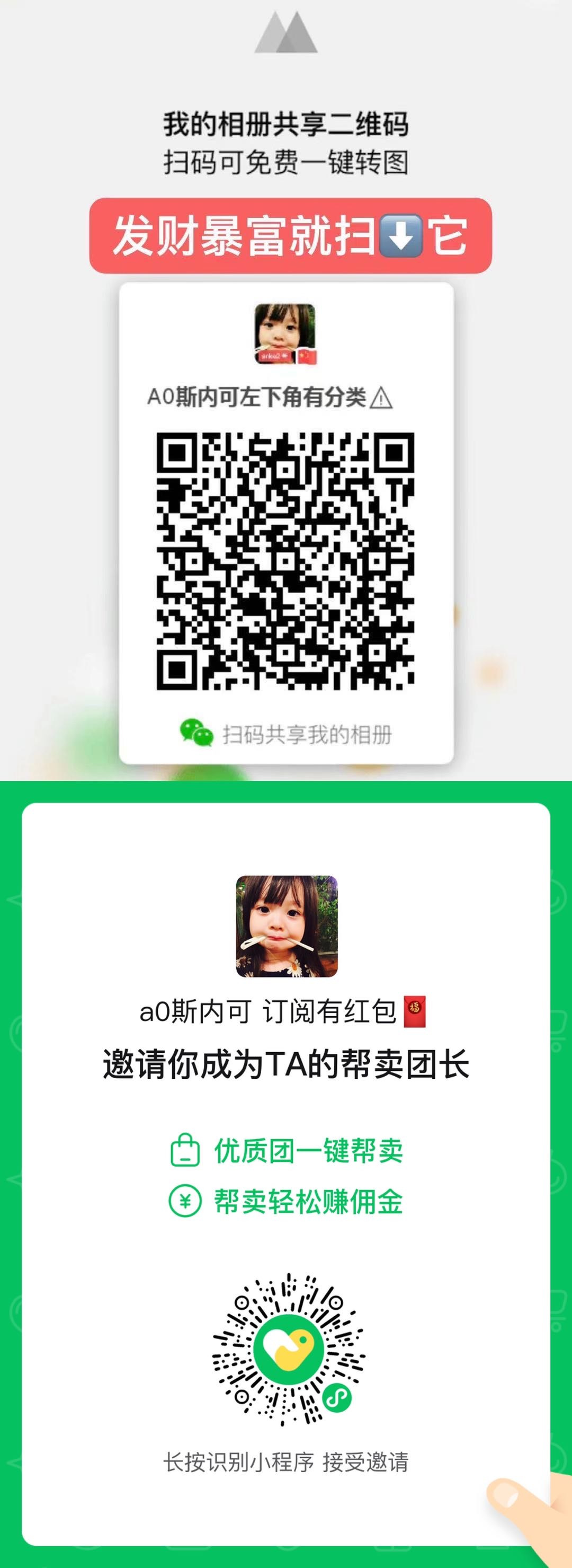斯内可（全品类优势供货 介绍图