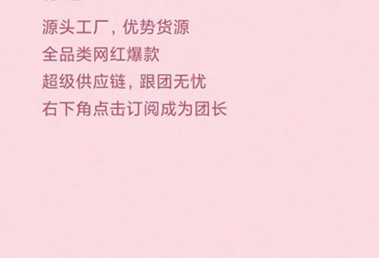 乐团全品类供应链 的封面