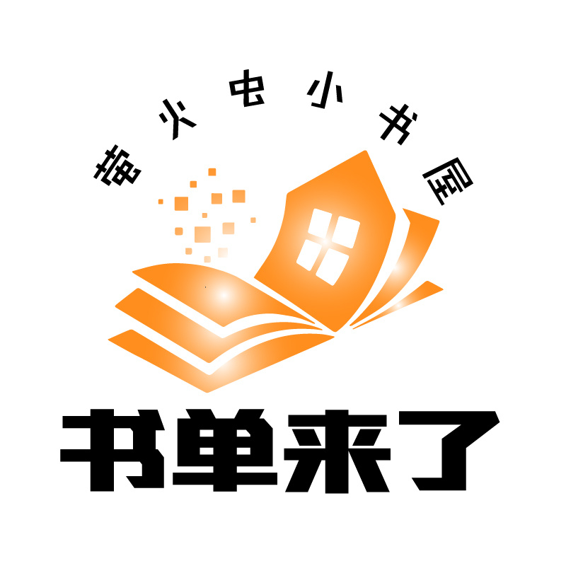 萤火虫小书屋（正版直发） 的封面