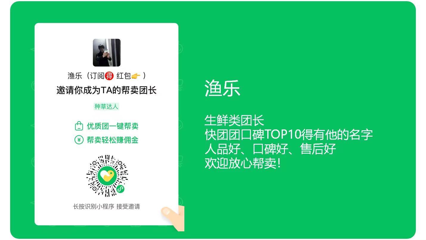 渔乐（专注生鲜） 介绍图