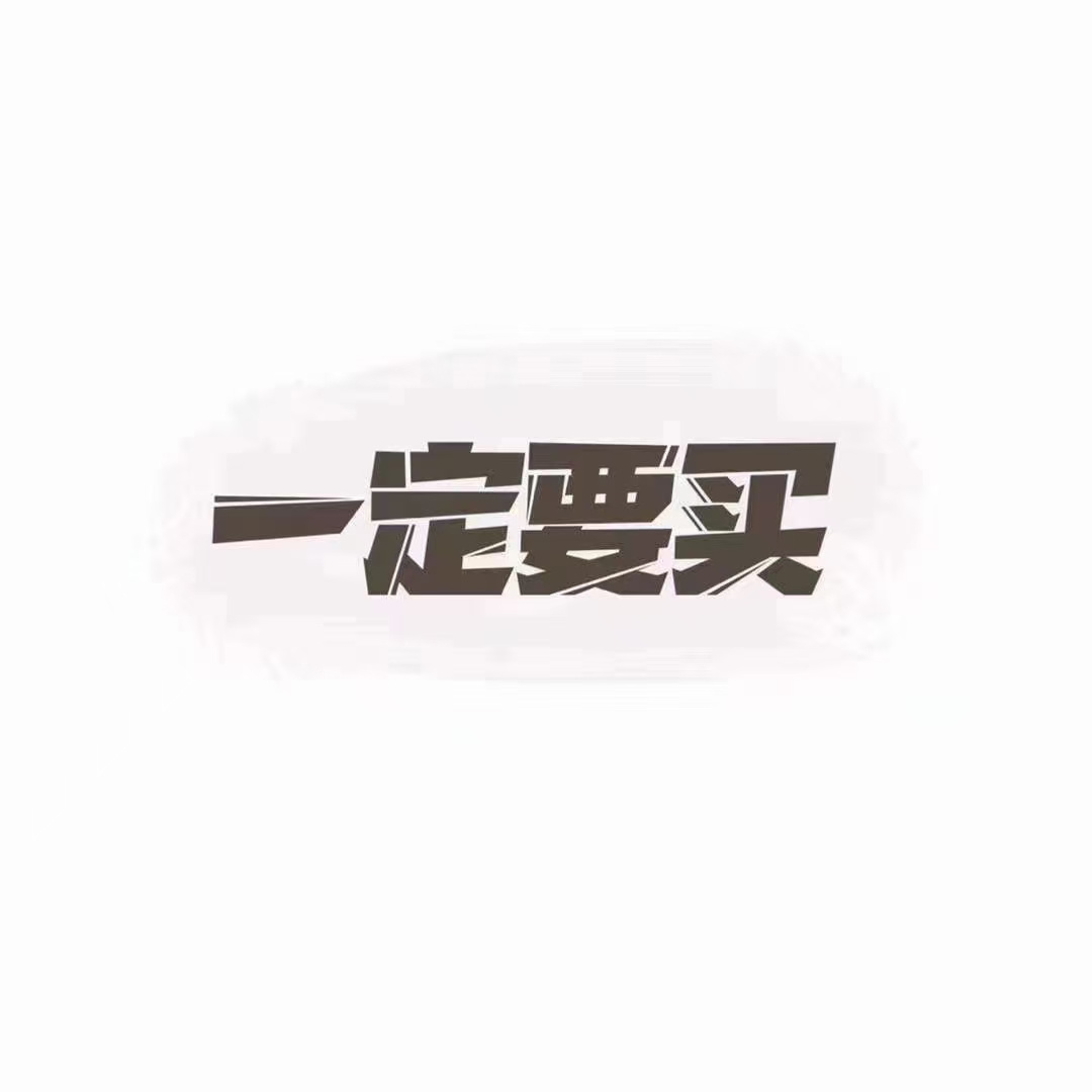 云店铺【高端精品团】 的封面