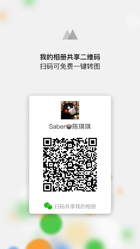 琪琪严选优品 介绍图