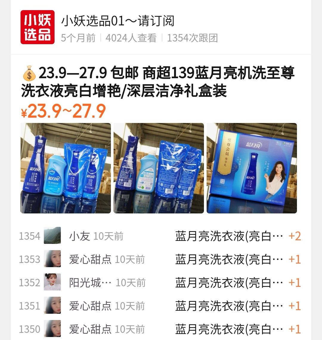 小妖选品01～请订阅 介绍图