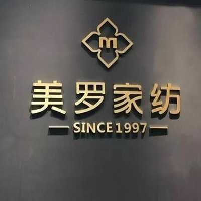 美罗家纺厂 订阅有🧧 头像
