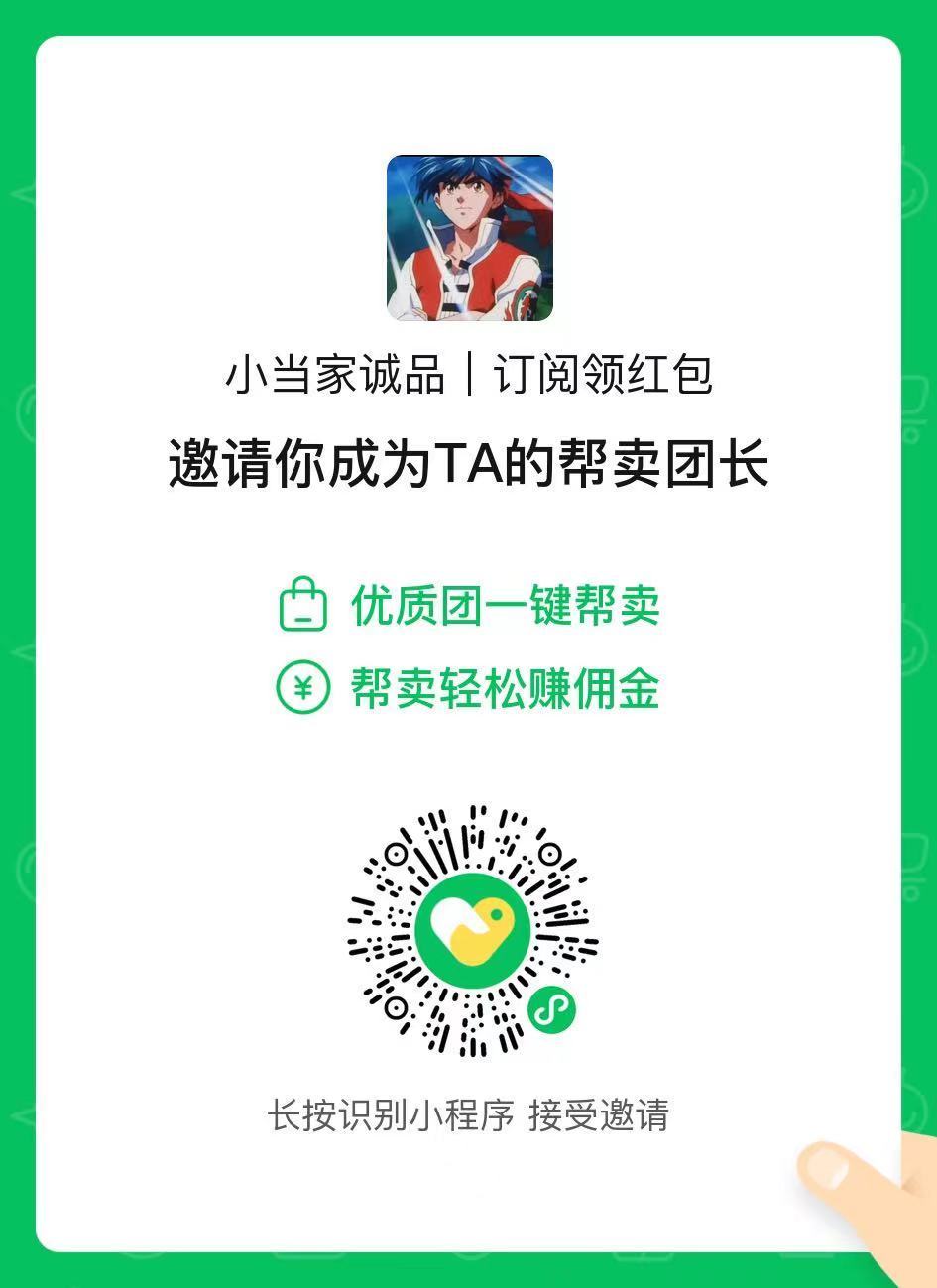 小当家诚品｜美最重要！ 介绍图