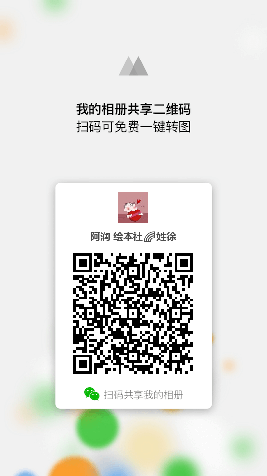 阿润 绘本社🌈 介绍图