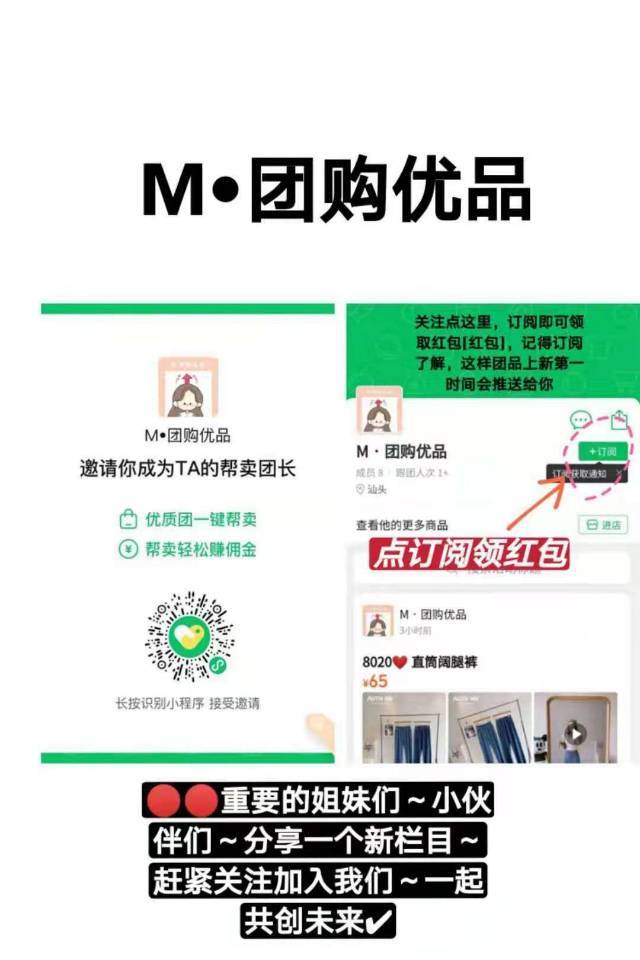 M团优品 介绍图