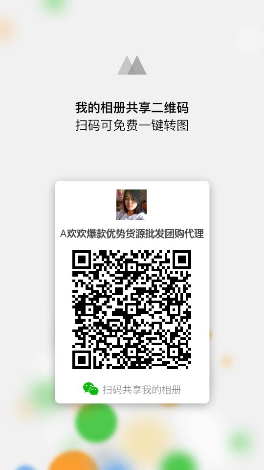 恺恺爆款供应链 介绍图