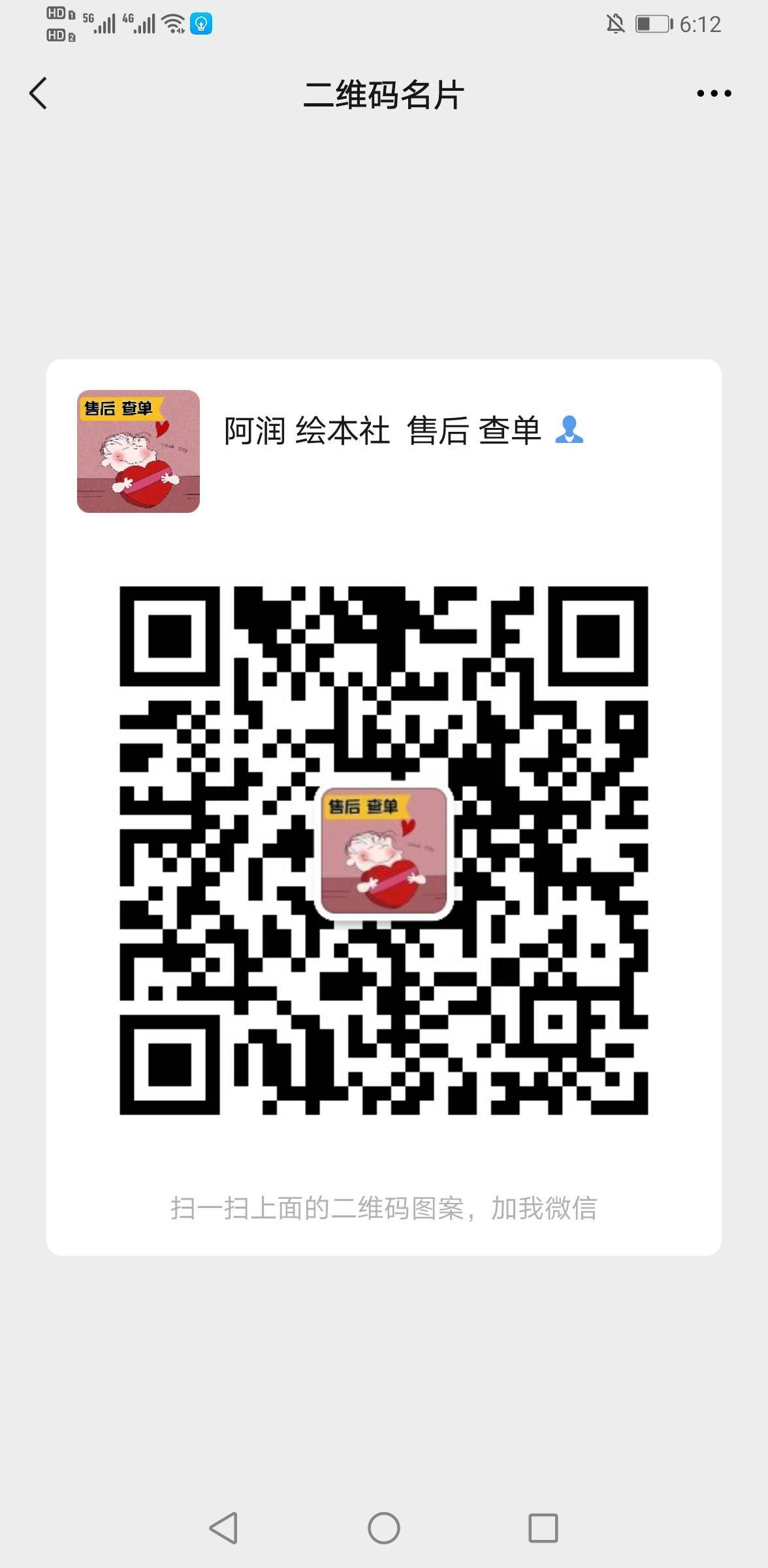 阿润 绘本社🌈 介绍图