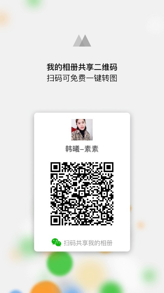 素素.S每晚更新优势对接直播团购 介绍图