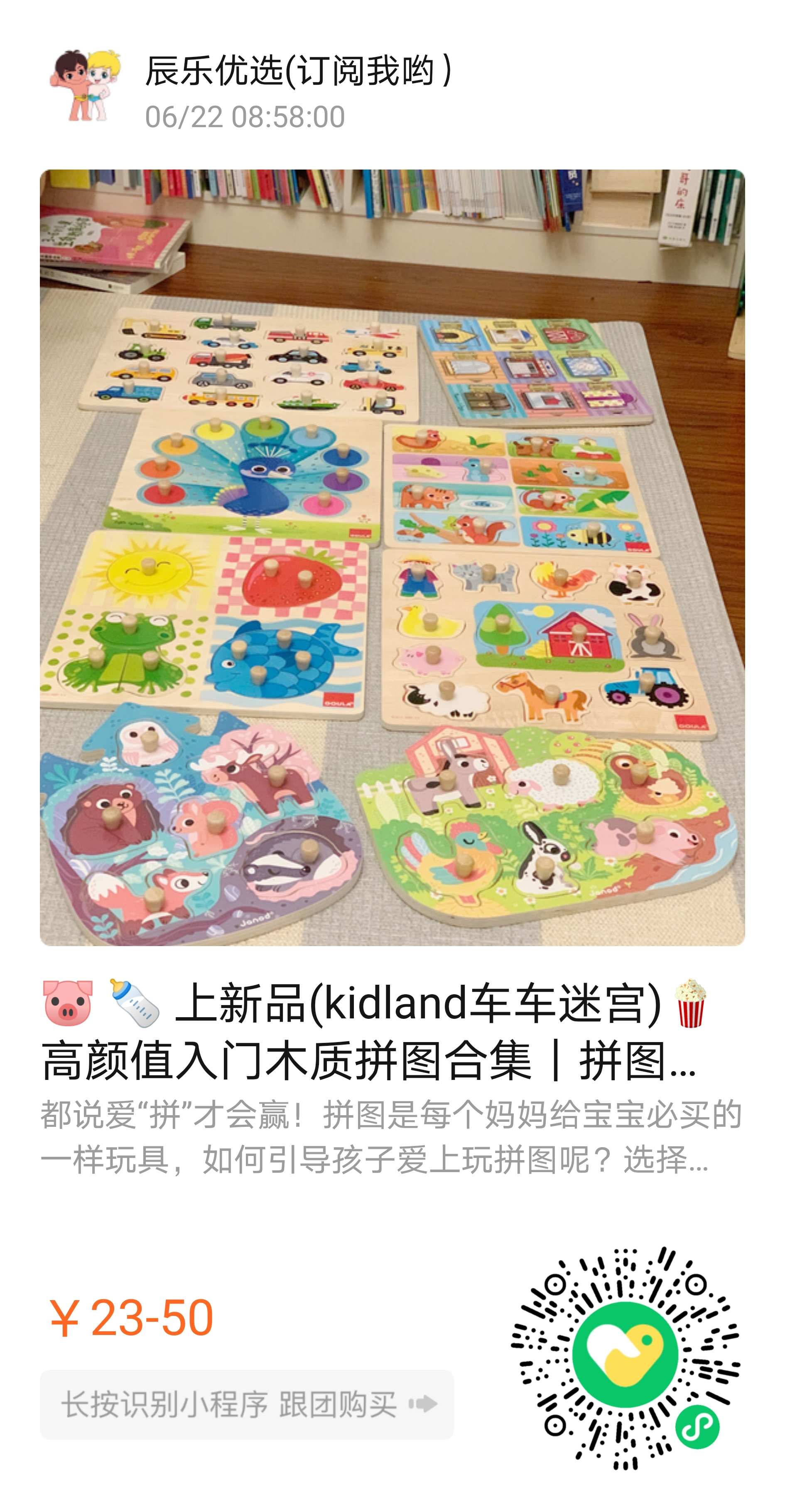 辰乐优选(主页搜你想要的🍭 ） 介绍图