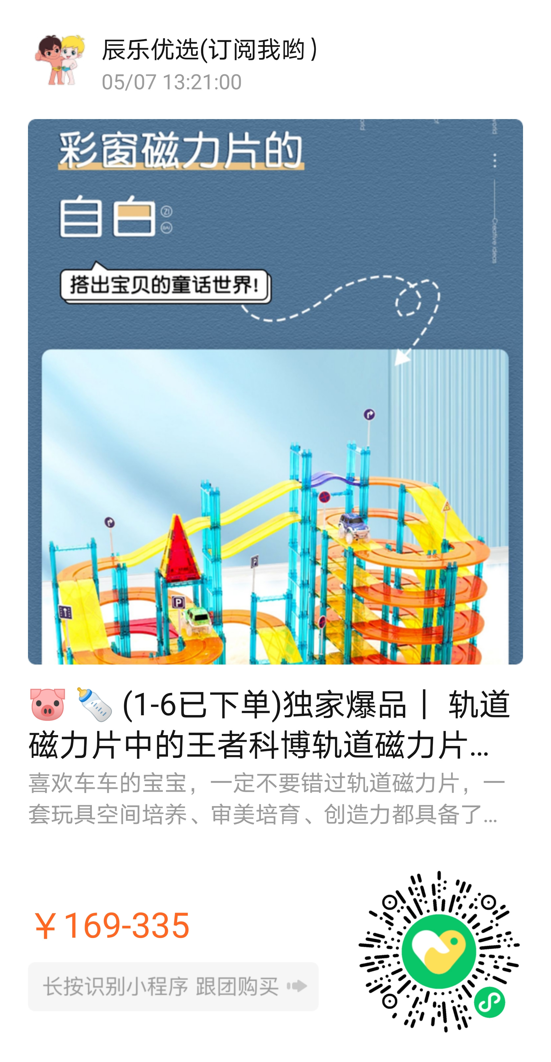 辰乐优选(主页搜你想要的🍭 ） 介绍图