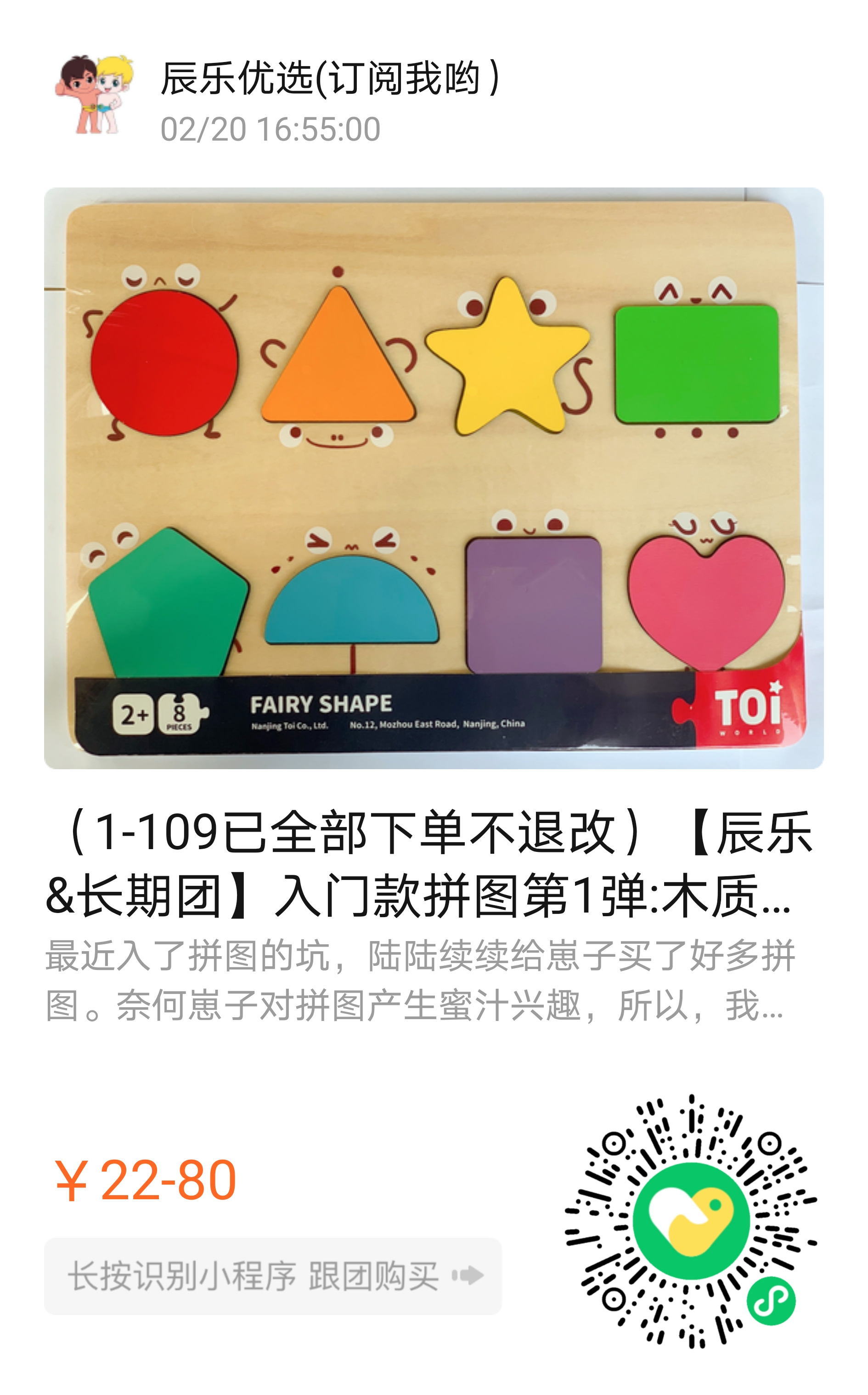 辰乐优选(主页搜你想要的🍭 ） 介绍图