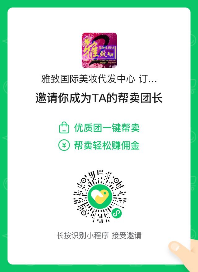 雅致精品严选 订阅领🧧 介绍图