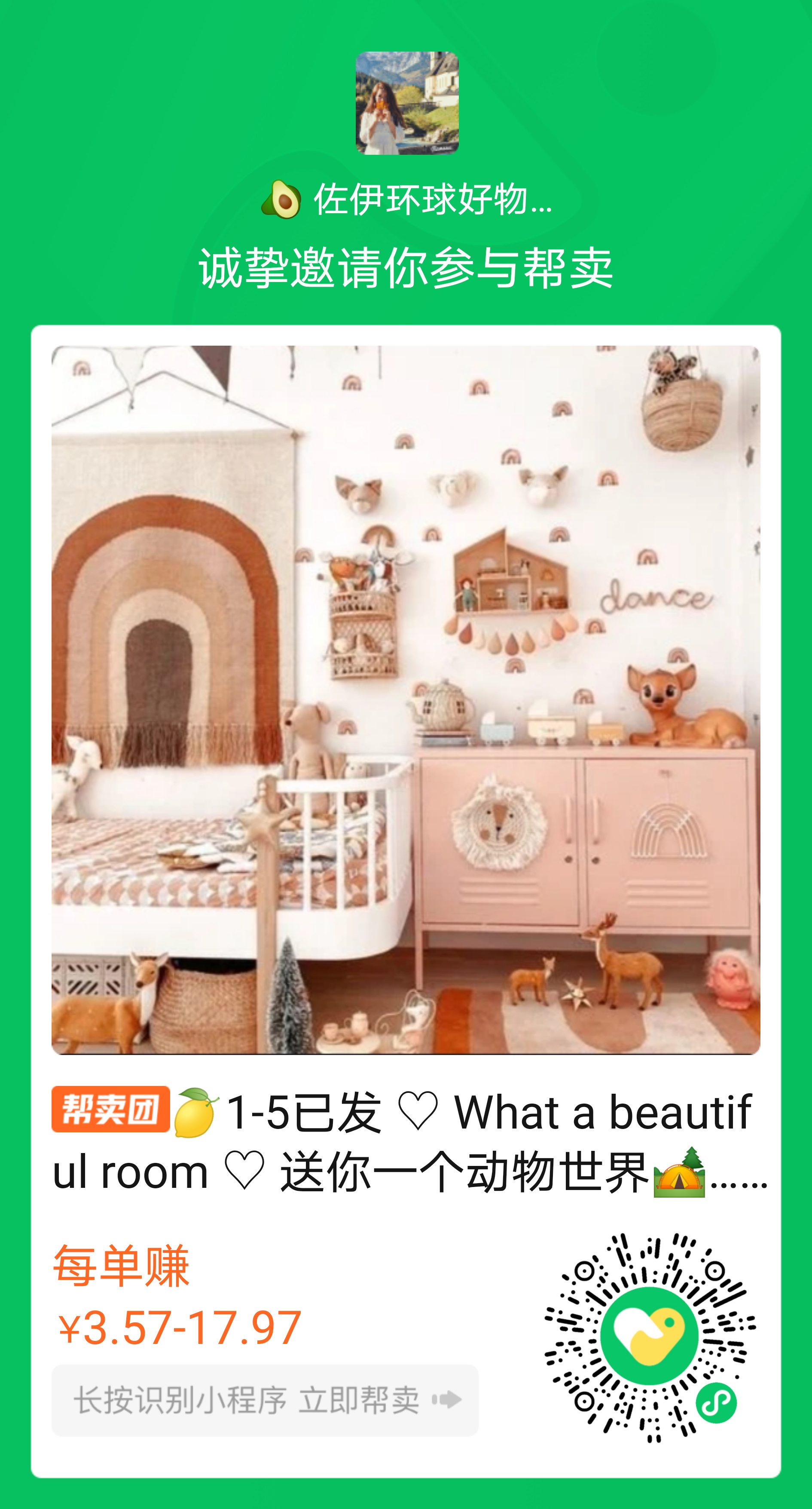 🥑 佐伊 介绍图