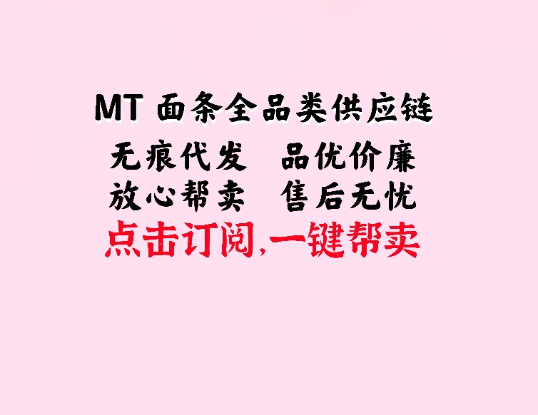 MT严选 🥇金牌服务 的封面