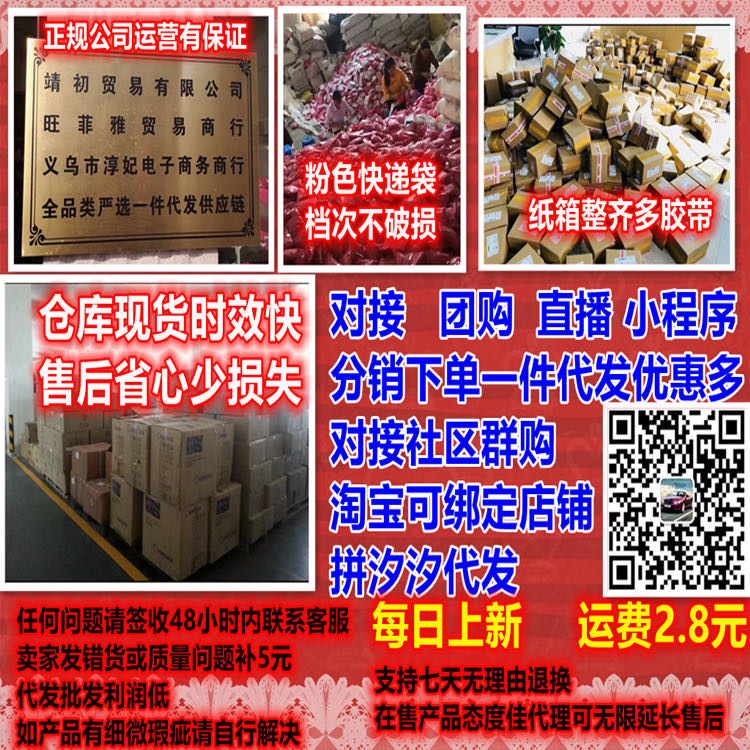 🐜义乌淳妃供应链🐜 🐜 介绍图