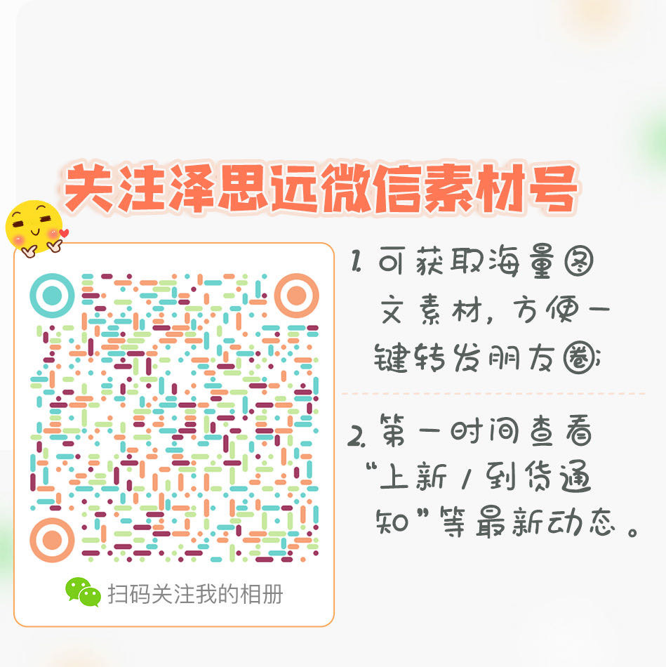 泽思远 介绍图