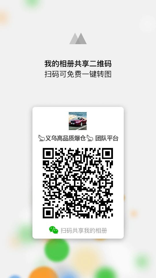 🐜义乌淳妃供应链🐜 🐜 介绍图