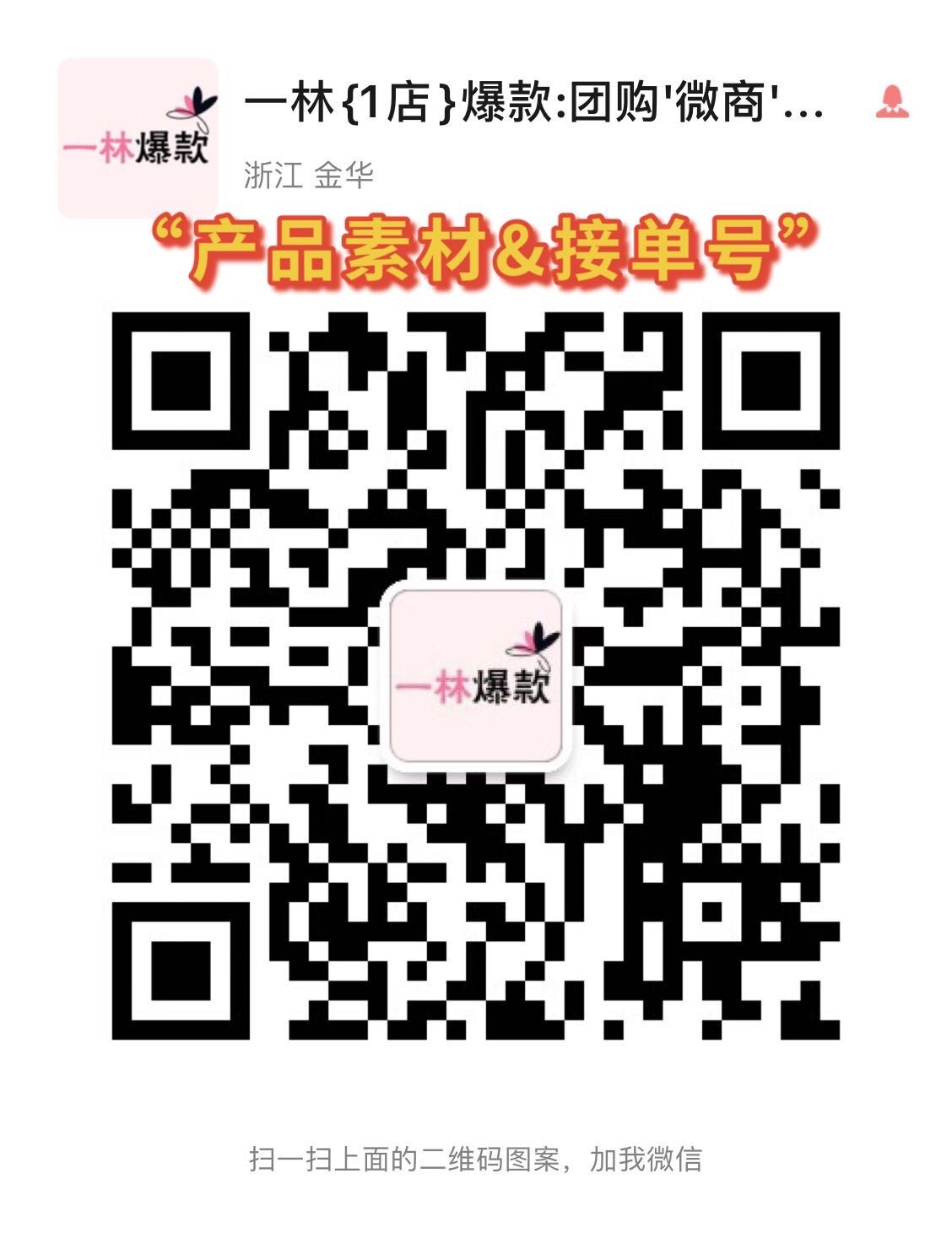 一林严选（全品类供应链） 介绍图
