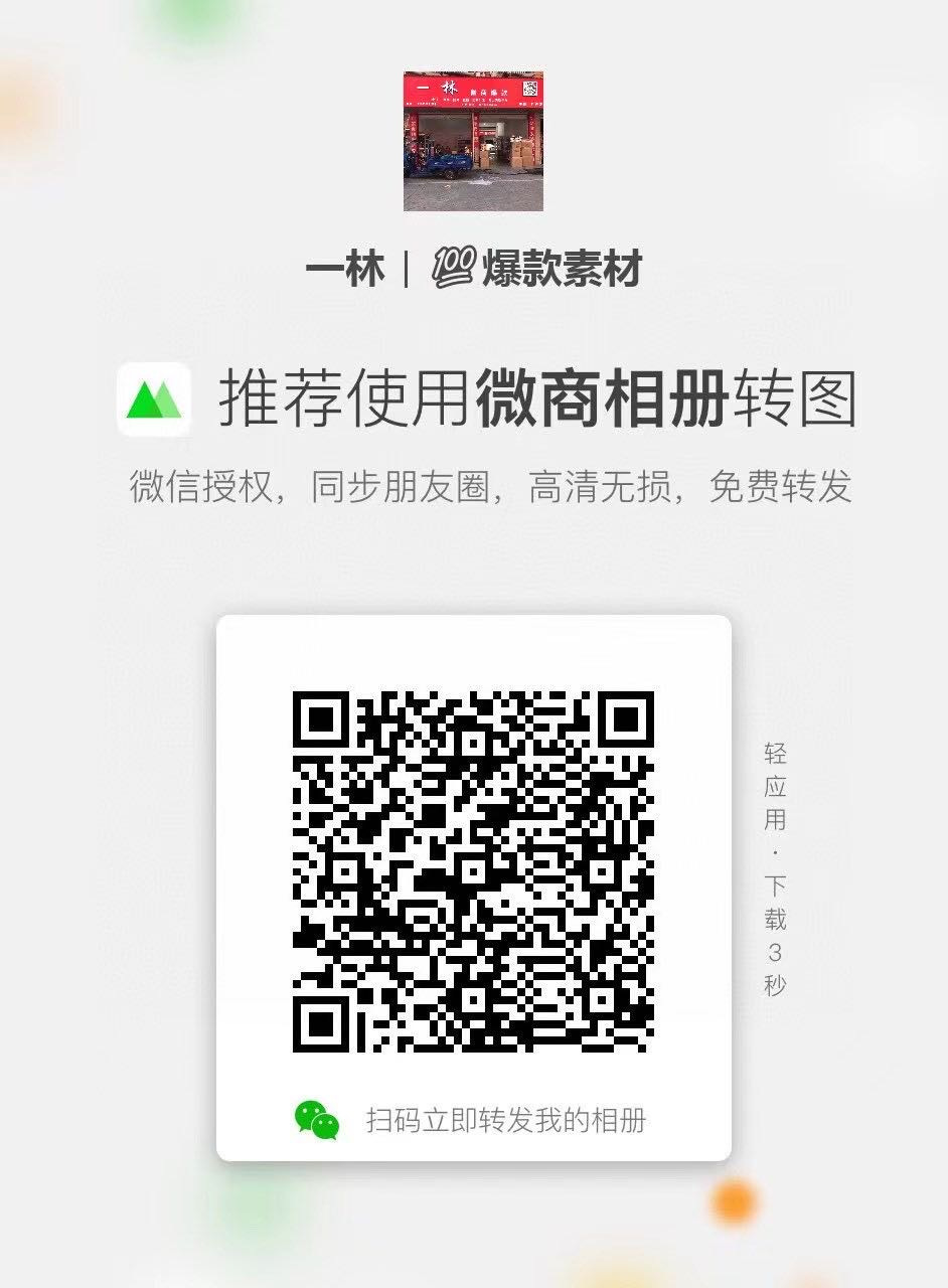 一林严选（全品类供应链） 介绍图