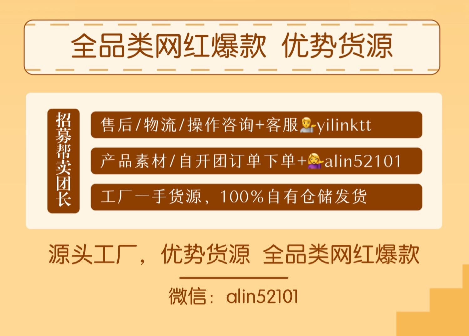 一林严选（全品类供应链） 的封面