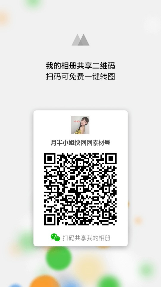 月半小姐人正货更正（进群优惠 介绍图