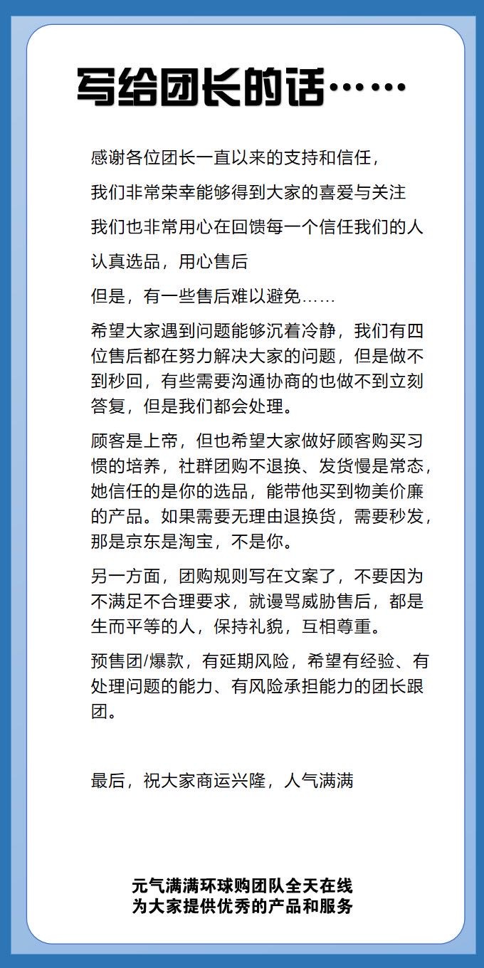 元气满满环球购（进群享隐藏价 介绍图