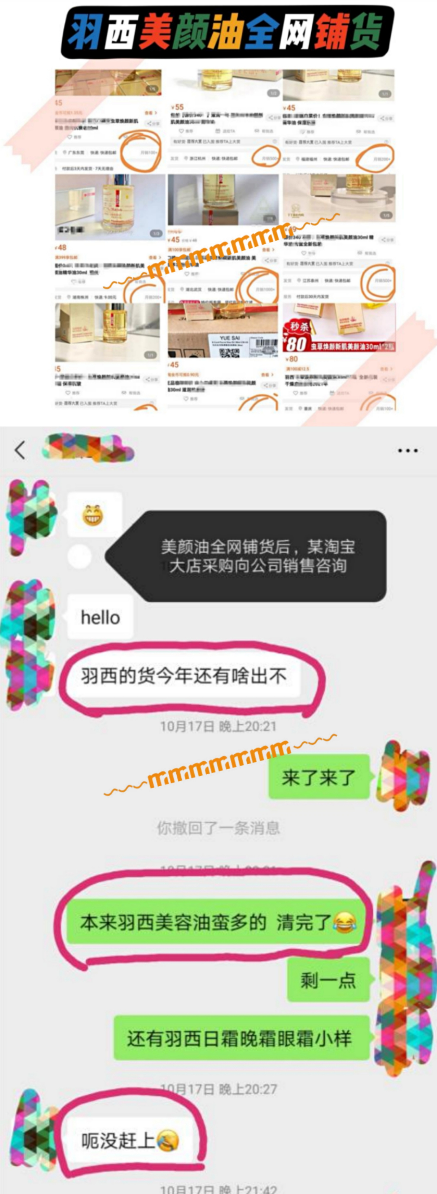 美日家🥇正品 现货 实拍📷 介绍图