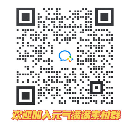 元气满满环球购（进群享隐藏价 介绍图