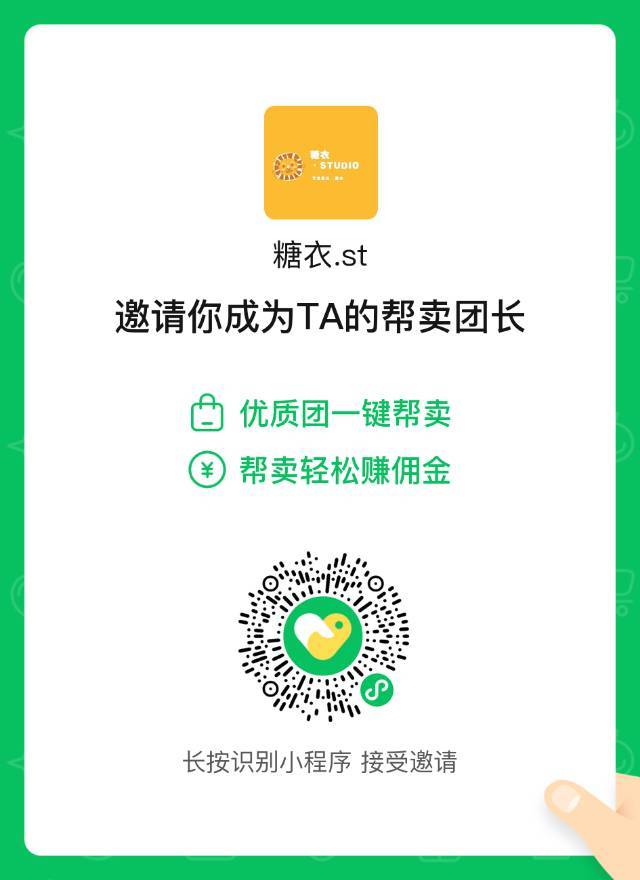 糖衣.st 介绍图