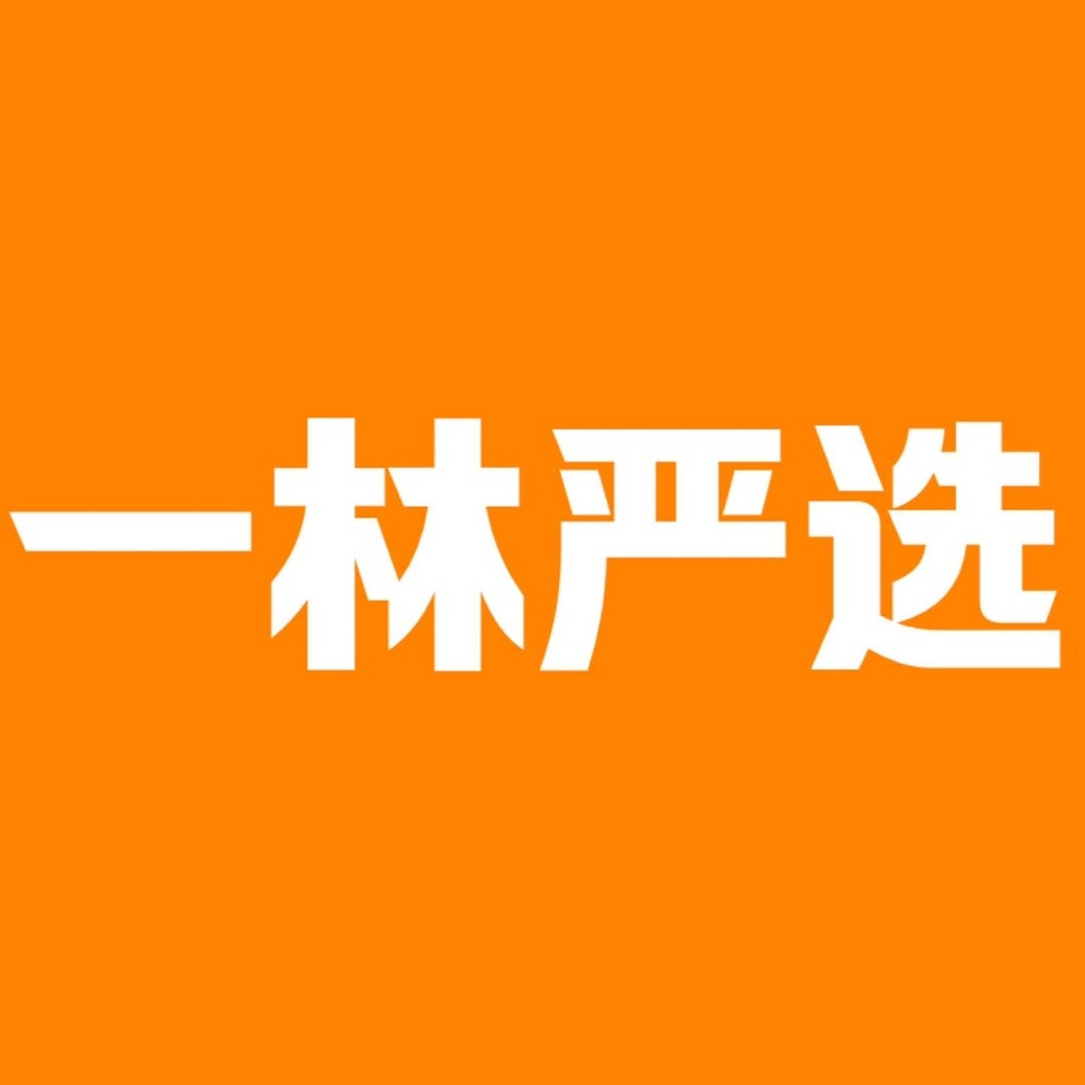 一林严选（全品类供应链） 头像