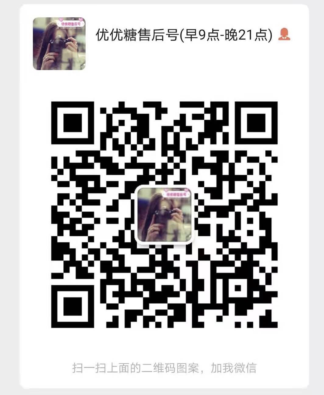 优优糖【开工大吉🎉】 介绍图
