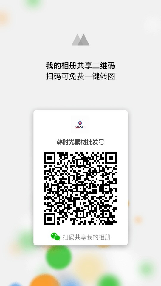 新视精选供应链 介绍图