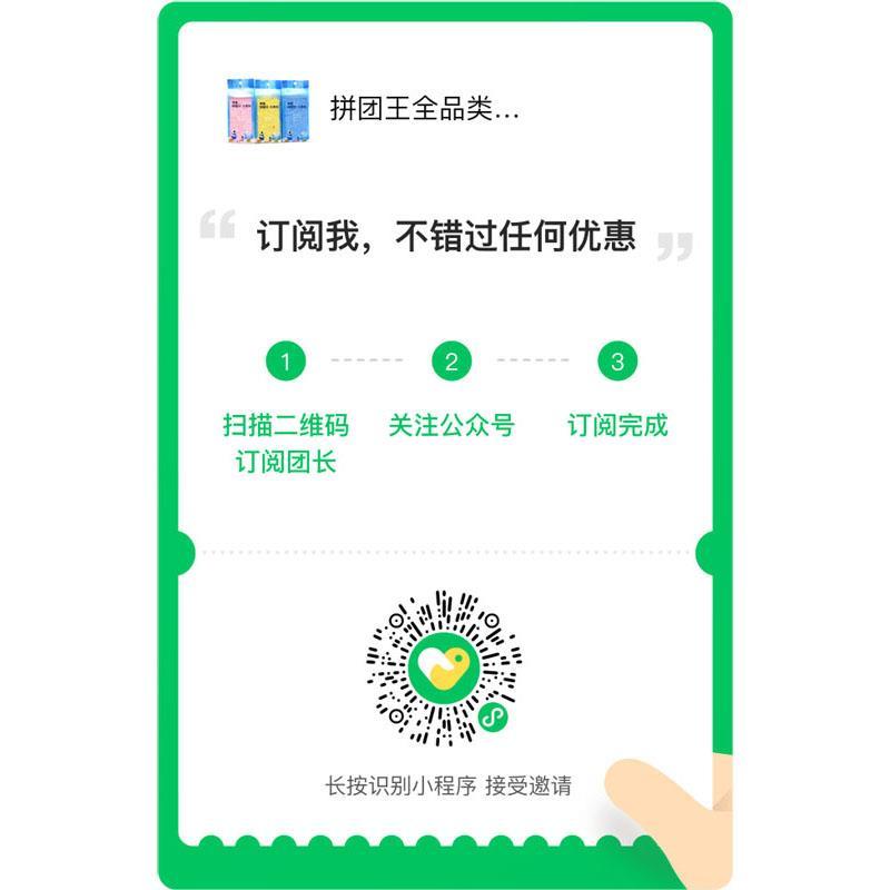 拼团王全品类供应链 进群订单爆增 介绍图