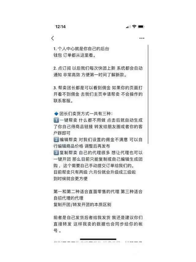 拼团王全品类供应链 进群订单爆增 介绍图