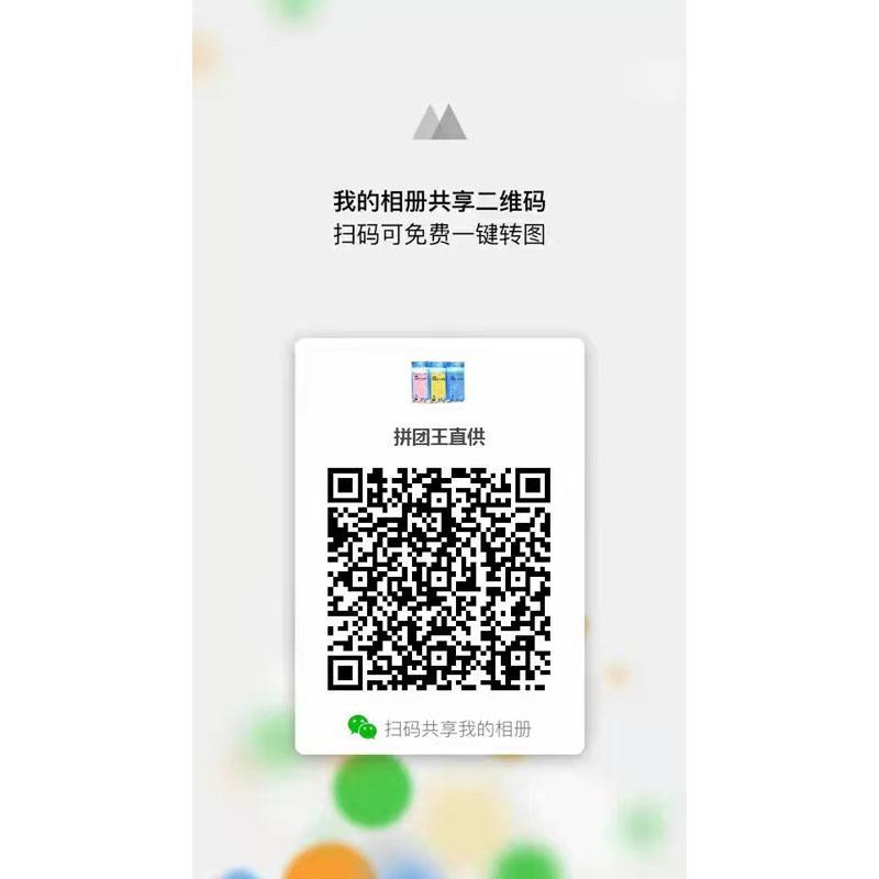 拼团王全品类供应链 进群订单爆增 介绍图